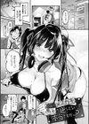 パッフィーフレグランス試し読み28ページ