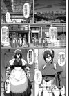 全速全身ご奉仕メイド試し読み5ページ