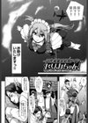 全速全身ご奉仕メイド試し読み8ページ