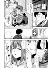 もっと召しませ試し読み6ページ