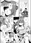 もっと召しませ試し読み7ページ