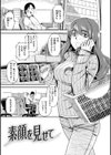 もっと召しませ試し読み13ページ
