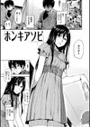 もっと召しませ試し読み14ページ