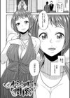 もっと召しませ試し読み16ページ