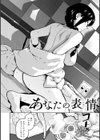 もっと召しませ試し読み18ページ