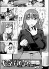 もっと召しませ試し読み19ページ