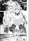 二重螺旋の淫魔試し読み1ページ