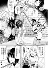 二重螺旋の淫魔試し読み3ページ