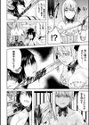 二重螺旋の淫魔試し読み4ページ