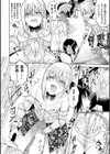 二重螺旋の淫魔試し読み6ページ