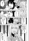 二重螺旋の淫魔試し読み7ページ