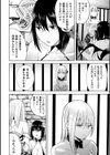 二重螺旋の淫魔試し読み8ページ