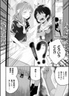 枯れない花試し読み2ページ