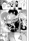 枯れない花試し読み3ページ