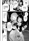枯れない花試し読み4ページ