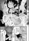 枯れない花試し読み5ページ