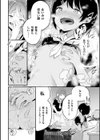 枯れない花試し読み6ページ