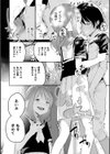枯れない花試し読み8ページ