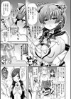 二次元コミックマガジン 魔法少女性奴●オークションへようこそ！試し読み7ページ