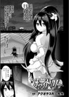 二次元コミックマガジン 魔法少女性奴●オークションへようこそ！試し読み11ページ