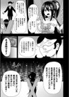 二次元コミックマガジン 魔法少女性奴●オークションへようこそ！試し読み13ページ