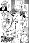 二次元コミックマガジン 魔法少女性奴●オークションへようこそ！試し読み19ページ