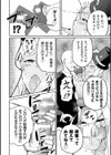 二次元コミックマガジン 魔法少女性奴●オークションへようこそ！試し読み22ページ