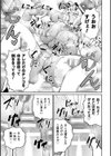 二次元コミックマガジン 魔法少女性奴●オークションへようこそ！試し読み25ページ