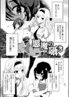 悪魔の囁き試し読み1ページ