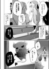 悪魔の囁き試し読み2ページ
