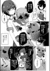 悪魔の囁き試し読み3ページ