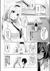 悪魔の囁き試し読み4ページ