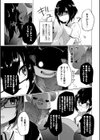悪魔の囁き試し読み5ページ