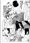 悪魔の囁き試し読み6ページ