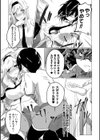悪魔の囁き試し読み7ページ