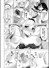悪魔の囁き試し読み8ページ