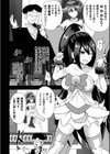 聖守護者ホワイトリリー 〜屈辱の肉体改造オークション〜試し読み6ページ