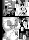 聖守護者ホワイトリリー 〜屈辱の肉体改造オークション〜試し読み8ページ