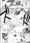 その姿を永遠に試し読み2ページ