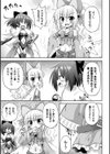 その姿を永遠に試し読み3ページ