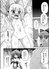 その姿を永遠に試し読み6ページ