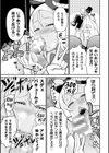 黒ギャルが魔法少女になるとエロくてしょうがない試し読み7ページ