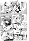 捕らえられてピンチ！ 〜魔法少女ピュアフレンズの場合〜試し読み5ページ