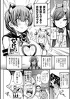 捕らえられてピンチ！ 〜魔法少女ピュアフレンズの場合〜試し読み6ページ