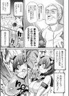 捕らえられてピンチ！ 〜魔法少女ピュアフレンズの場合〜試し読み7ページ