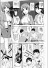 先生のおへや試し読み1ページ