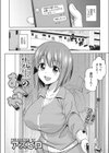先生のおへや試し読み2ページ
