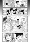 先生のおへや試し読み3ページ