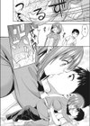 先生のおへや試し読み4ページ