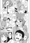 先生のおへや試し読み5ページ